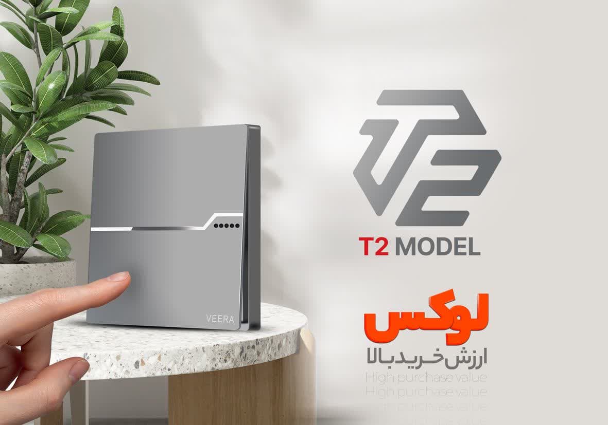 تصویر 1 از قیمت کلید پریز ویرا T2